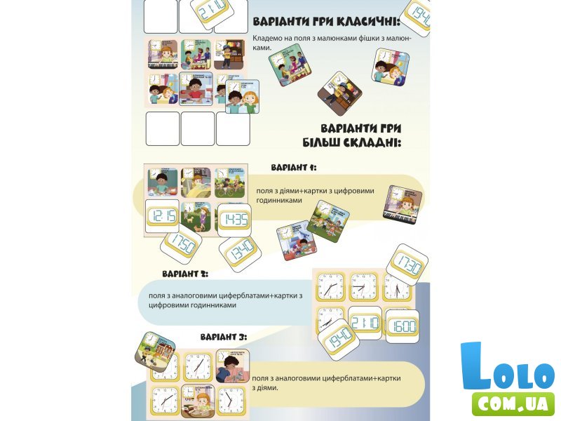 Настольная развивающая игра Лото изучаем время, Умняшка