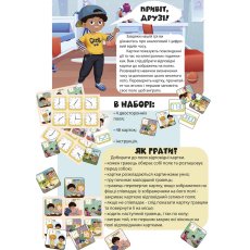 Настольная развивающая игра Лото изучаем время, Умняшка