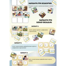 Настольная развивающая игра Лото изучаем время, Умняшка