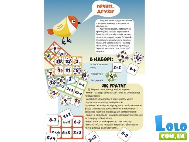 Настольная развивающая игра Лото математика, Умняшка