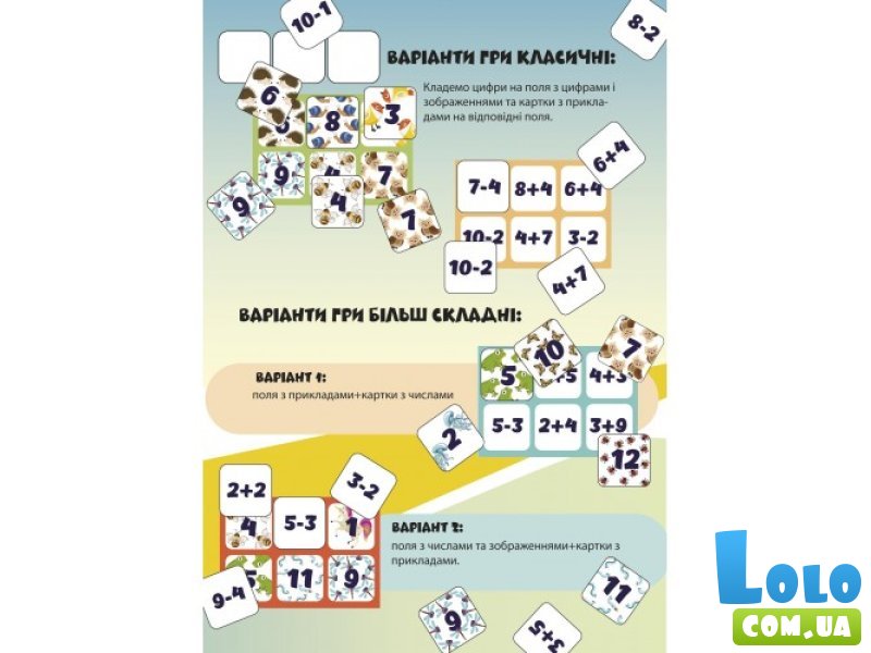 Настольная развивающая игра Лото математика, Умняшка