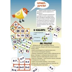 Настольная развивающая игра Лото математика, Умняшка