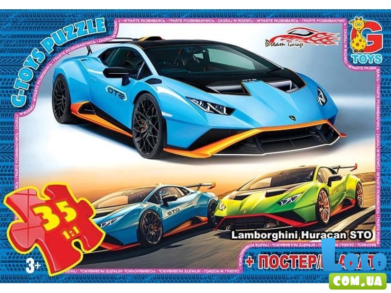 Пазлы Lamborghini Huracan STO, G-Toys, 35 эл.