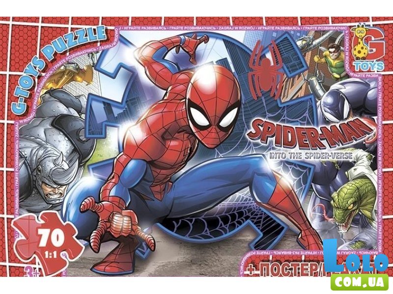 Пазлы Человек-паук, G-Toys, 70 эл.