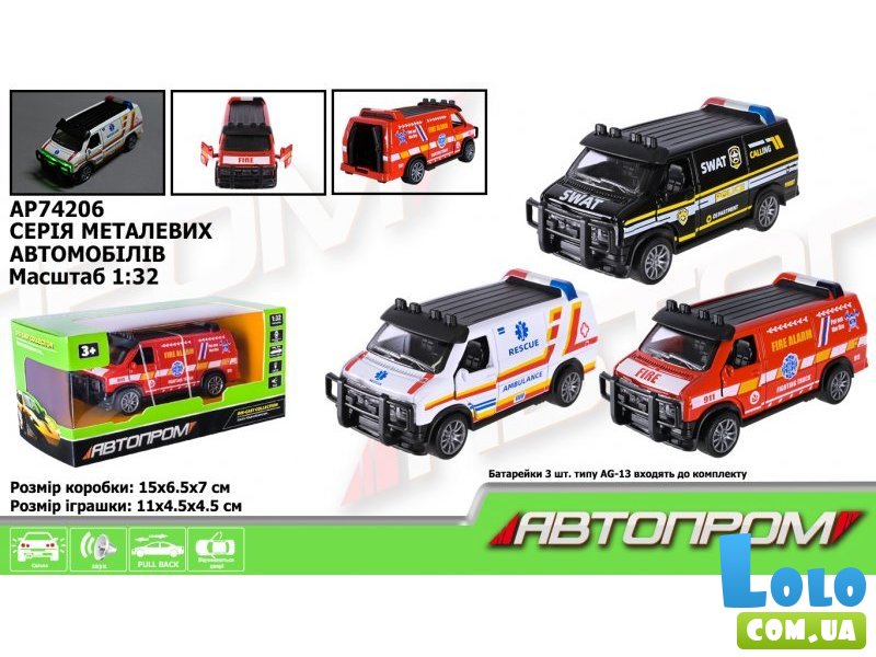 Машина металлическая Спецслужба, Автопром (в ассортименте)