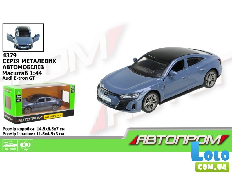 Машина металлическая Audi E-tron GT, Автопром