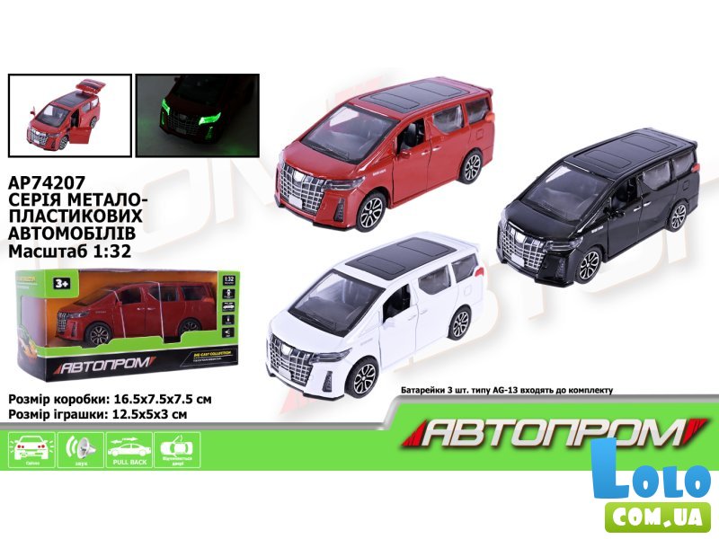 Микроавтобус металлический, Автопром (в ассортименте)