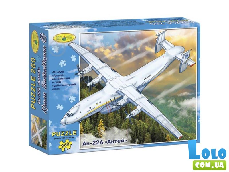 Пазлы Ан-22А Антей, Енергія плюс, 260 эл.