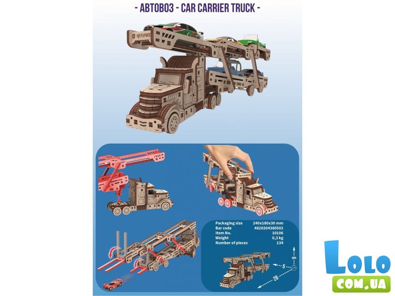 Деревянный механический 3D конструктор Автовоз, MR.PLAYWOOD (10106), 134 дет.