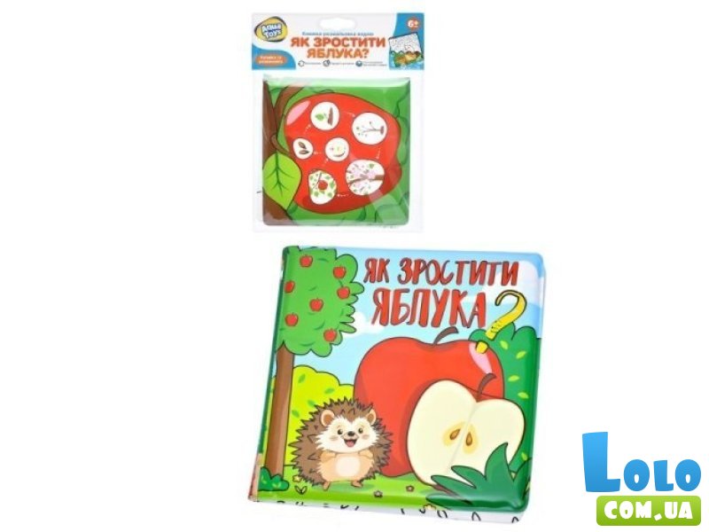 Книга для рисования водой Как вырастить яблоки?