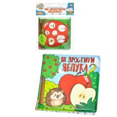 Книга для рисования водой Как вырастить яблоки?