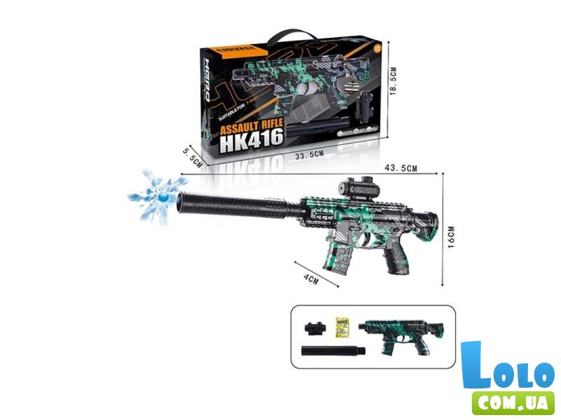 Автомат с гелевыми пулями