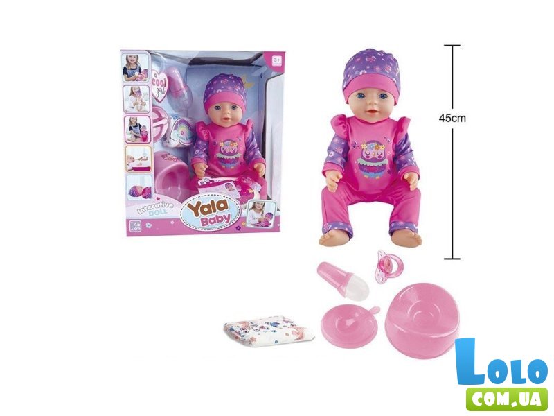Пупс функциональный с аксессуарами