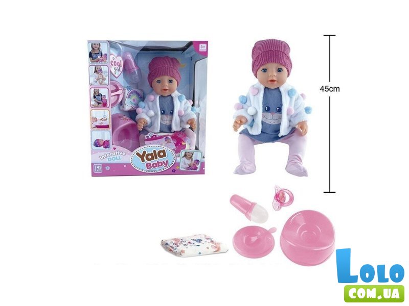 Пупс функциональный с аксессуарами