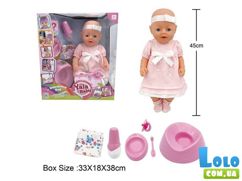 Пупс функциональный с аксессуарами