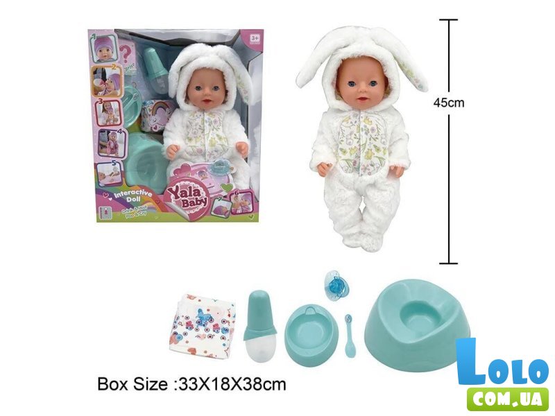 Пупс функциональный с аксессуарами