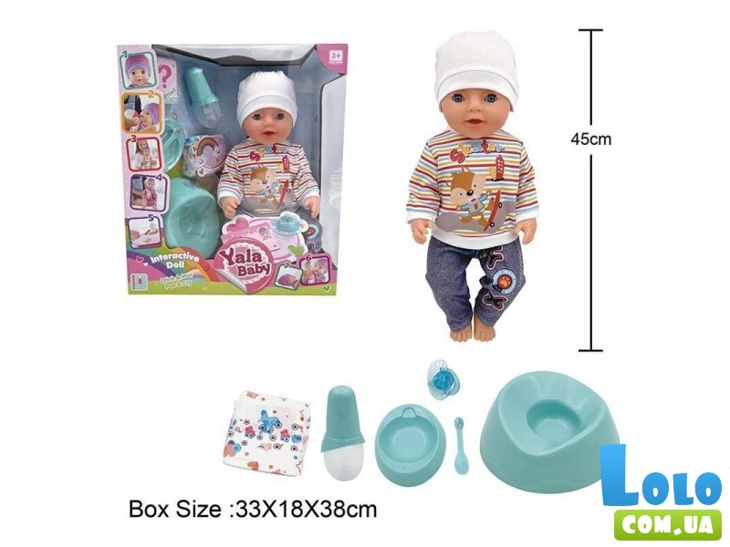 Пупс функциональный с аксессуарами