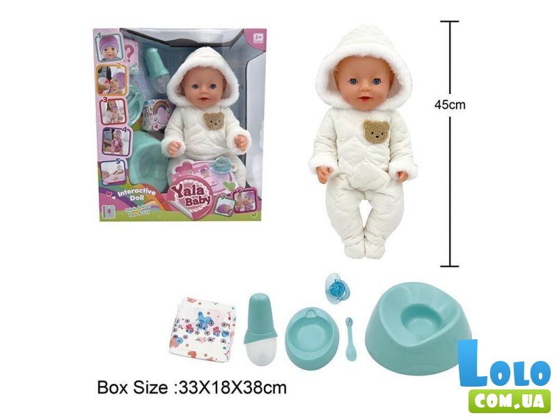 Пупс функциональный с аксессуарами