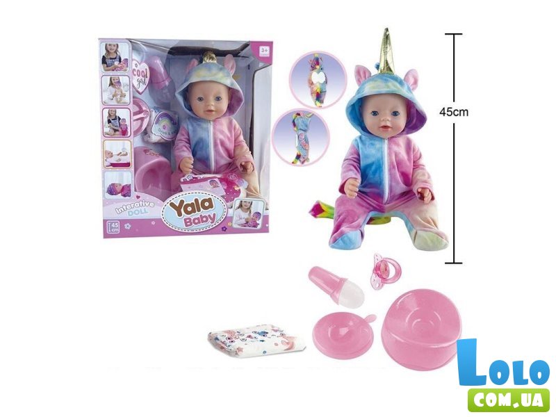 Пупс функциональный с аксессуарами
