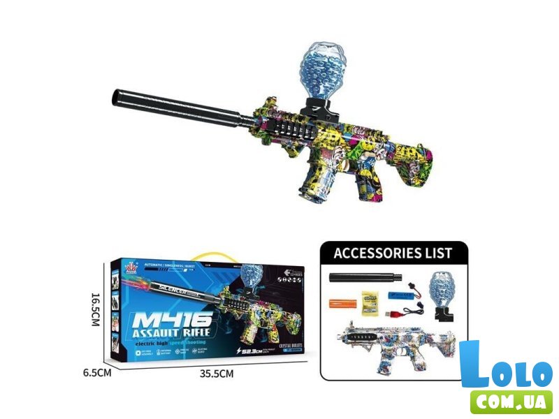 Автомат с гелевыми пулями