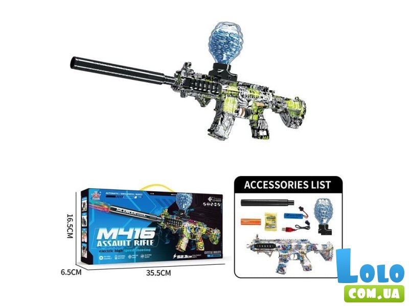 Автомат с гелевыми пулями