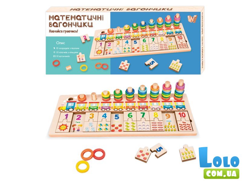 Деревянная логическая доска Математические вагончики, WToys