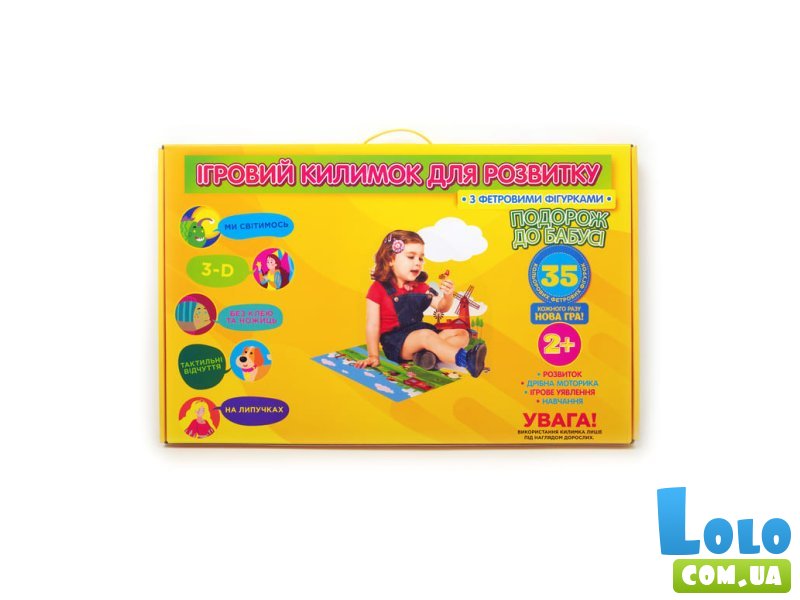 Коврик Путешествие к бабушке с фигурками на липучках, Книжковий хмарочос