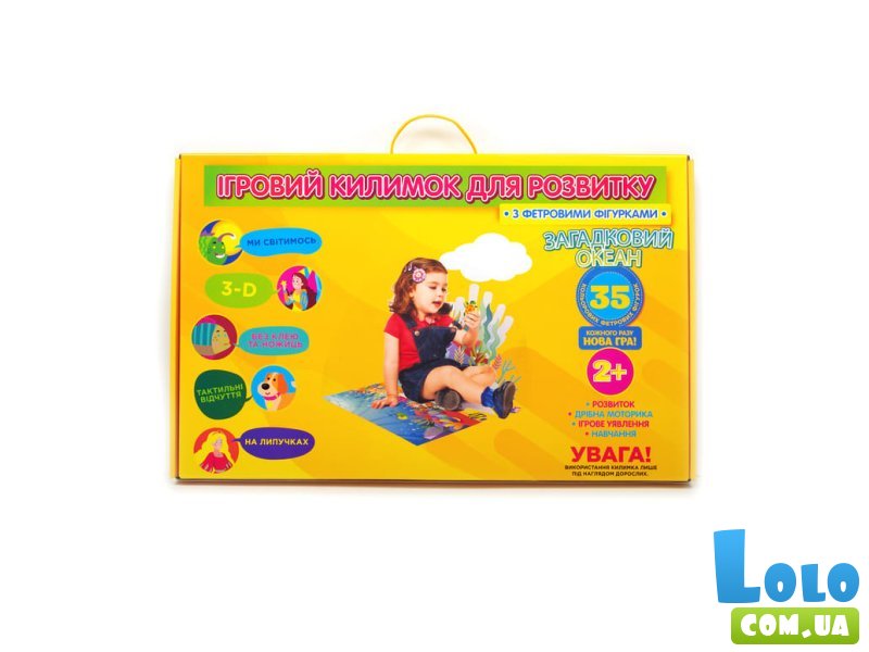 Коврик Загадочный океан с фетровыми фигурками, Книжковий хмарочос