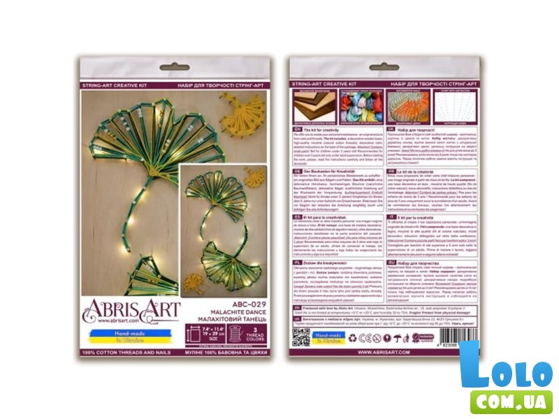 Набор стринг-арт Малахитовый танец, Abris Art