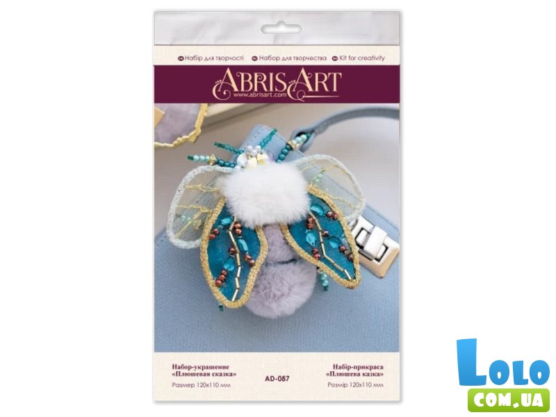 Набор для изготовления броши Плюшевая сказка, Abris Art