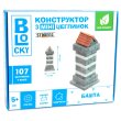 Строительный набор для творчества из мини-кирпичиков BLOCKY Башня, Strateg (31022), 107 дет.