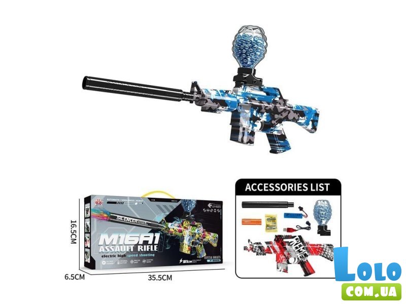 Автомат с гелевыми пулями