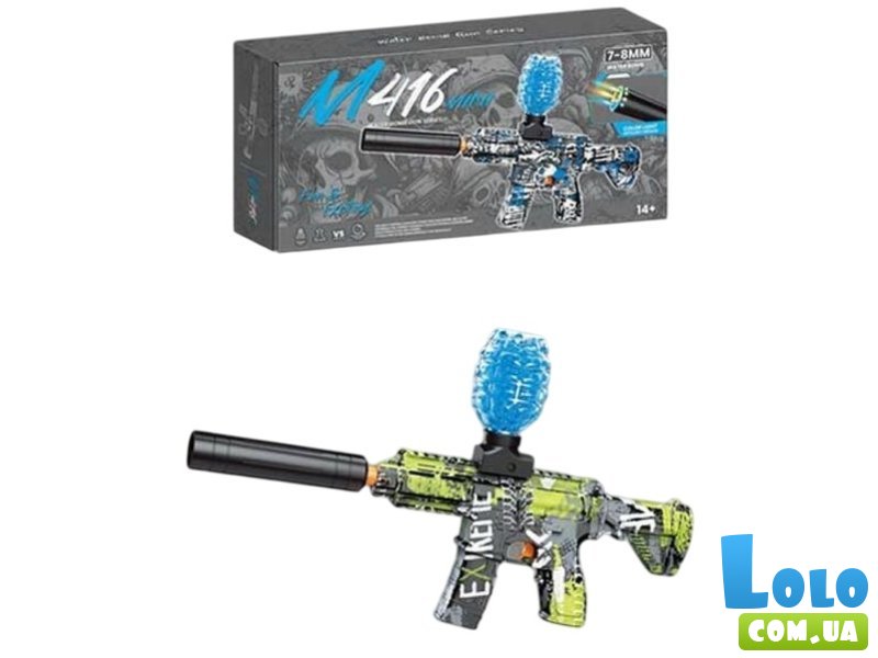 Автомат с гелевыми пулями