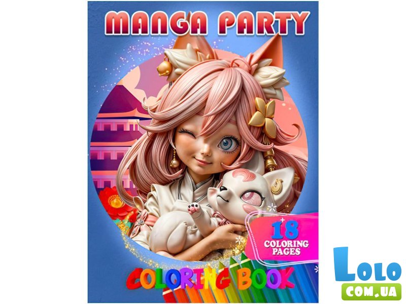 Раскраска Manga Party, Jumbi