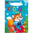 Книга для маленьких Кто это в лесу Солнышко, Манго-book