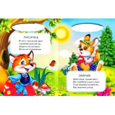 Книга для маленьких Кто это в лесу Солнышко, Манго-book