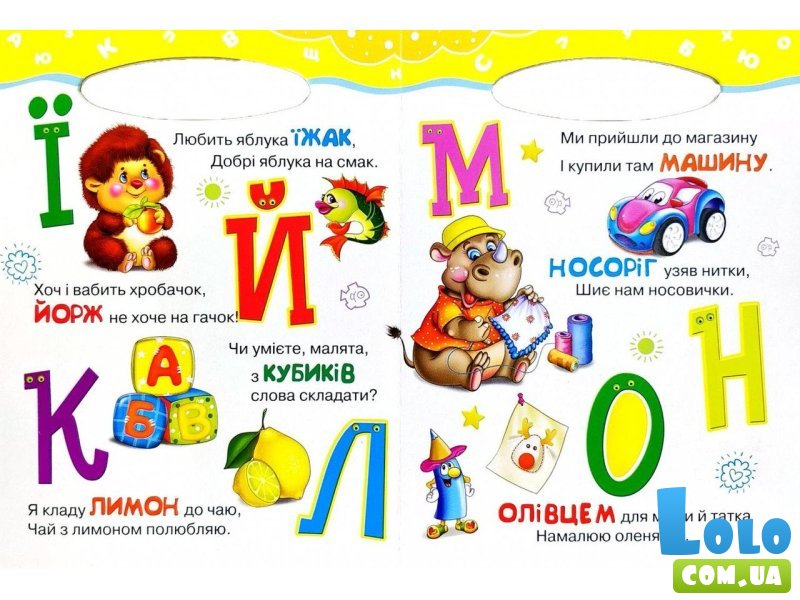 Книга для маленьких Алфавит малышам Солнышко, Манго-book
