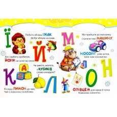 Книга для маленьких Алфавит малышам Солнышко, Манго-book