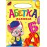 Книга для маленьких Алфавит малышам Солнышко, Манго-book