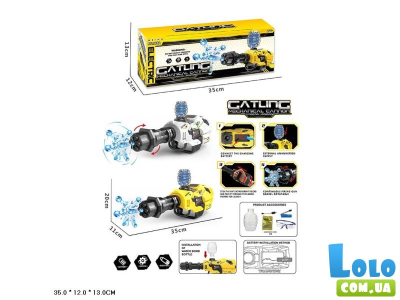 Пулемет с гелевыми пулями (в ассортименте)