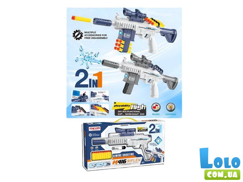 Автомат 2 в 1 (в ассортименте)