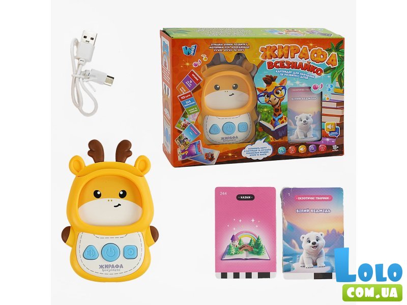 Игрушка-картридер Жирафа Всезнайко, WToys (укр.)