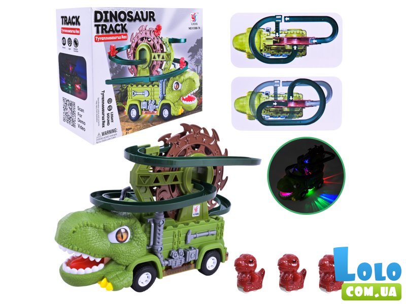 Трек Динозавр