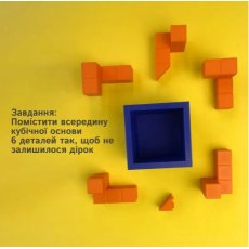 Головоломка Куб без дыр, Skillenge