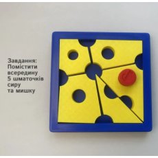 Головоломка Мышь и сыр, Skillenge