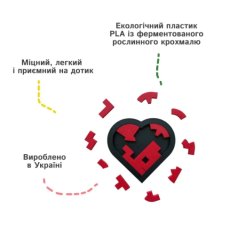 Головоломка Сердце, Skillenge