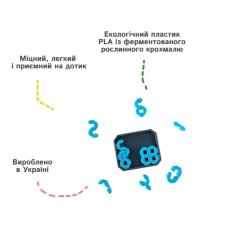 Головоломка Цифры, Skillenge