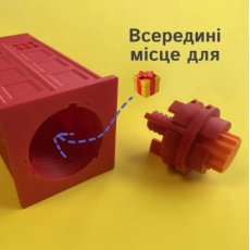 Головоломка Лондонская будка, Skillenge