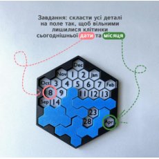 Головоломка Календарь 365, Skillenge