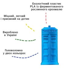 Открытая головоломка Лондонская будка, Skillenge